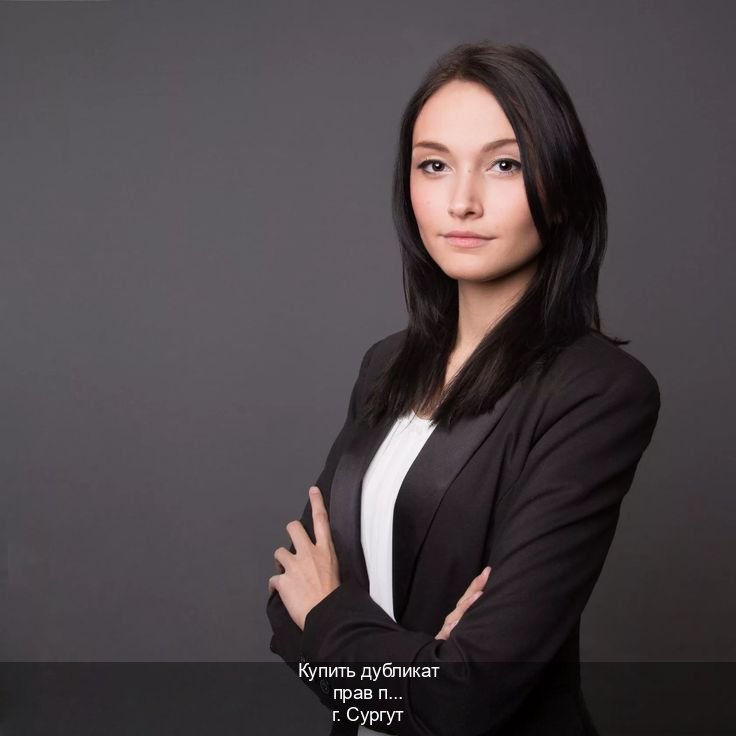 Оформление права в г. Сургут (Купить дубликат прав при лишении в Сургуте — Зеркальные права) - инструктор Олег 69