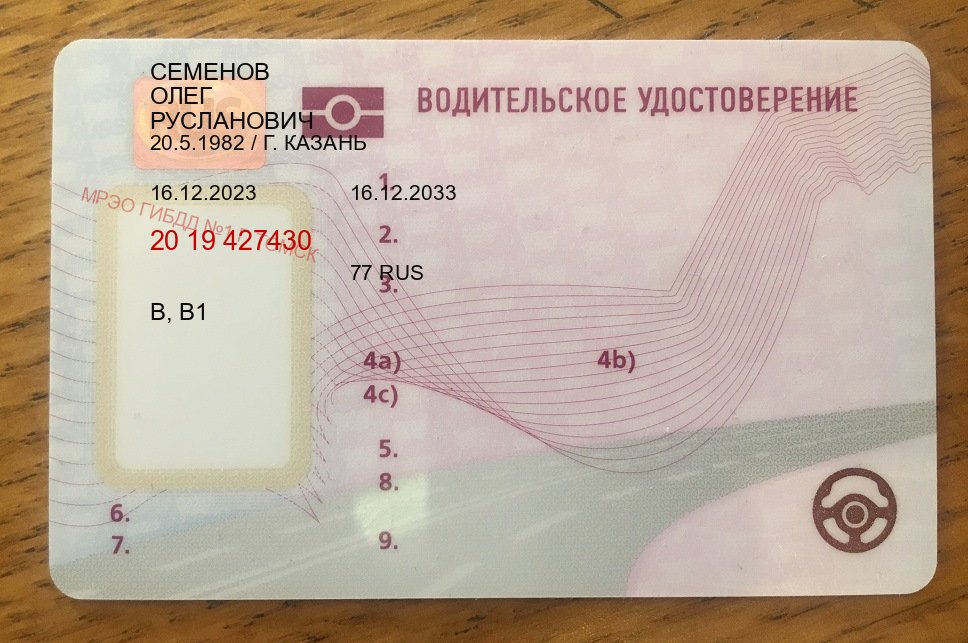 Оформление права в г. Сургут (Купить водительские права категории A в Сургуте — Официальная справка) - пример бланка 12 Оформление права в г. Сургут (Купить водительские права категории A в Сургуте — Официальная справка) - пример бланка 12