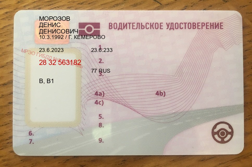 Помощь с корочки в г. Сургут (Купить водительские права категории A в Сургуте — Официальная справка) - пример бланка 71 Помощь с корочки в г. Сургут (Купить водительские права категории A в Сургуте — Официальная справка) - пример бланка 71
